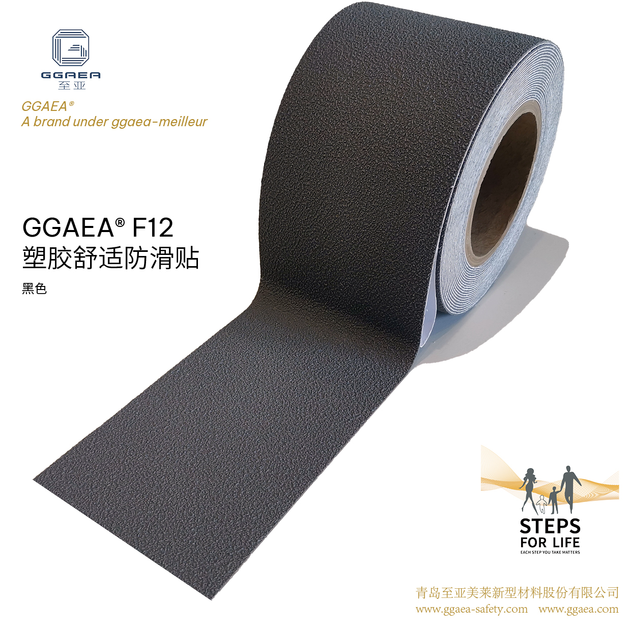 GGAEA™ F12 Rubber Anti Slip Tape and Threads Black