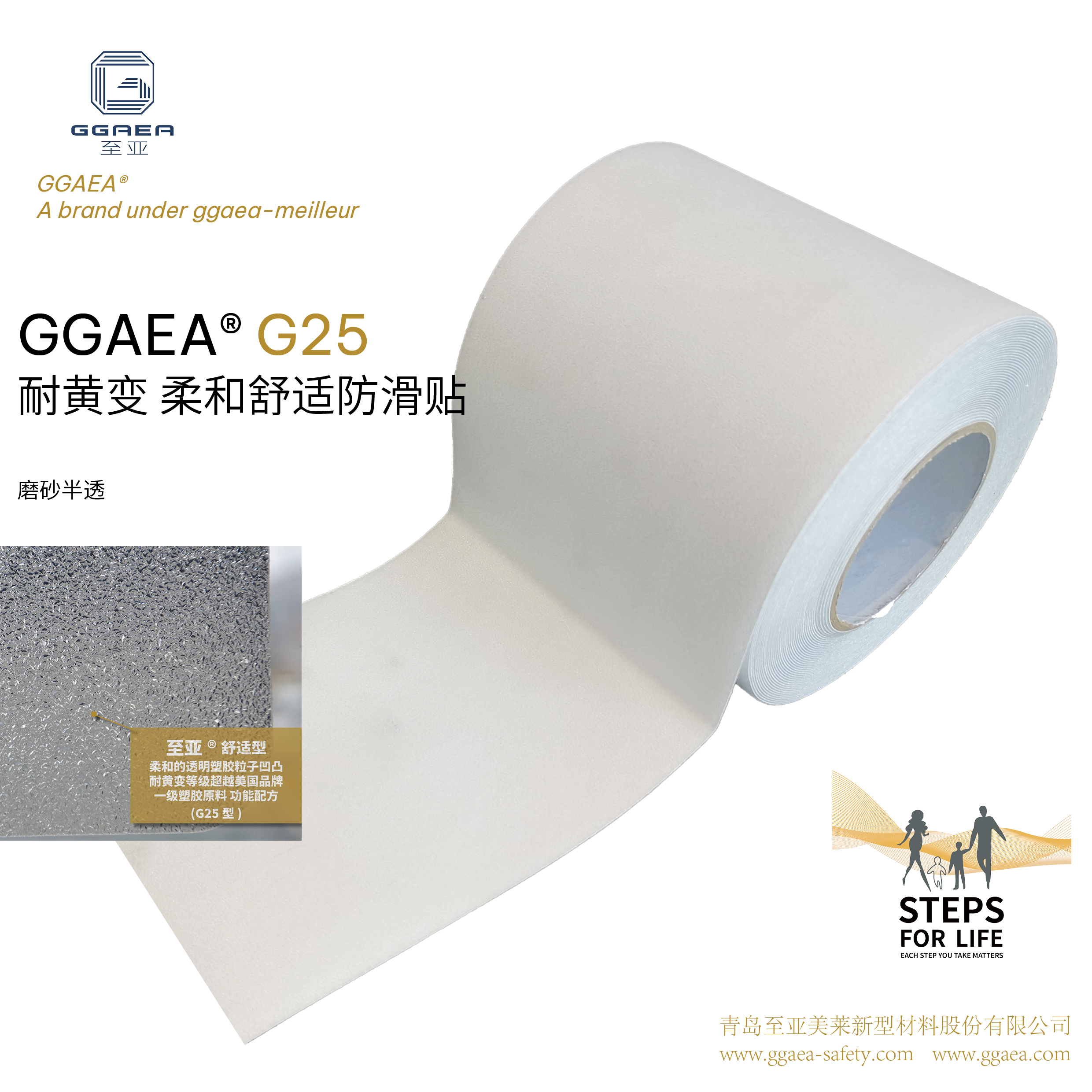 GGAEA™ G25 Comfortable Anti-Slip Tape and Threads