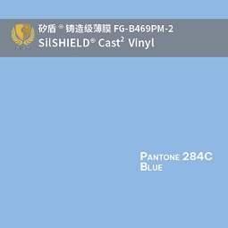矽盾Silshield Cast² FG-B469PM-2 [Pantone 284C] 铸造级薄膜