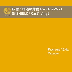 矽盾Silshield Cast² FG-Y469PM-3 [124C Yellow] 铸造级薄膜